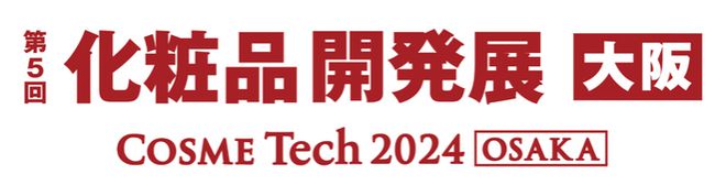 9月大阪美容化妆品展会报名领取入场券……(图5)