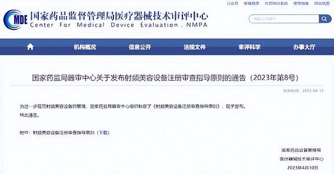 九游娱乐文化：美容仪即将迈入“械字号”时代非合规企业将举步维艰(图3)