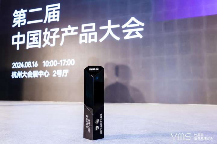 九游娱乐：慧康生物——重组人源化胶原蛋白“首创者”璀璨亮相2024年仪美尚消费品博览会(图6)