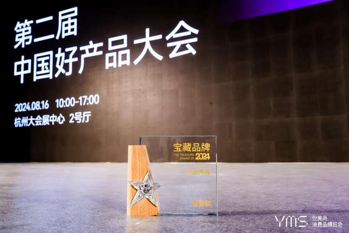 九游娱乐：慧康生物——重组人源化胶原蛋白“首创者”璀璨亮相2024年仪美尚消费品博览会(图5)