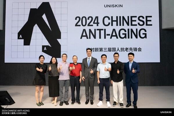 第三届国人抗老先锋会圆满举办优时颜引领抗老科研新航向