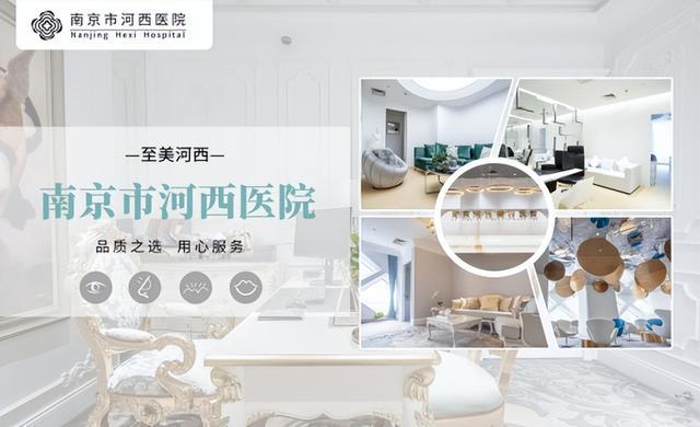南京meya河西美容医院贴心诊疗服务从诊室内延伸到诊室外!(图2)