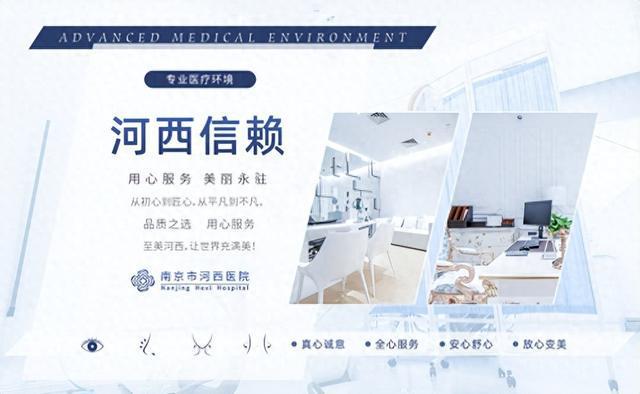 南京meya河西美容医院贴心诊疗服务从诊室内延伸到诊室外！