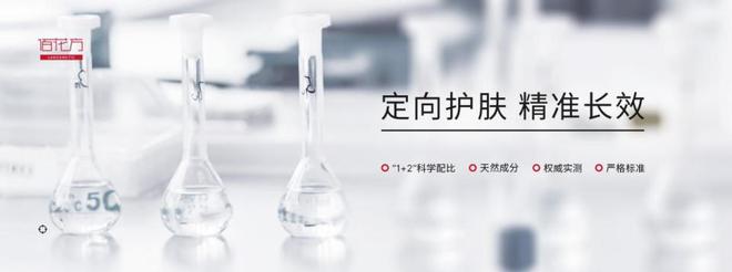 2024为美丽的容颜赋能佰花方如何在众多护肤品中脱颖而出？