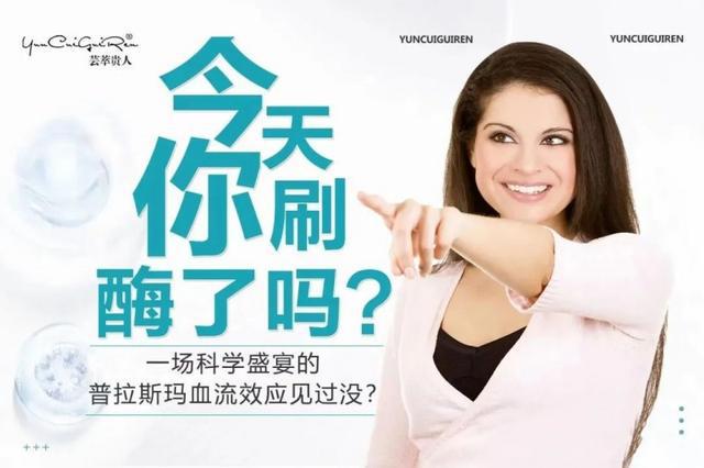 九游娱乐：2024重庆国际美容化妆品博览会芸萃贵人携两大抗衰术精彩亮相(图2)