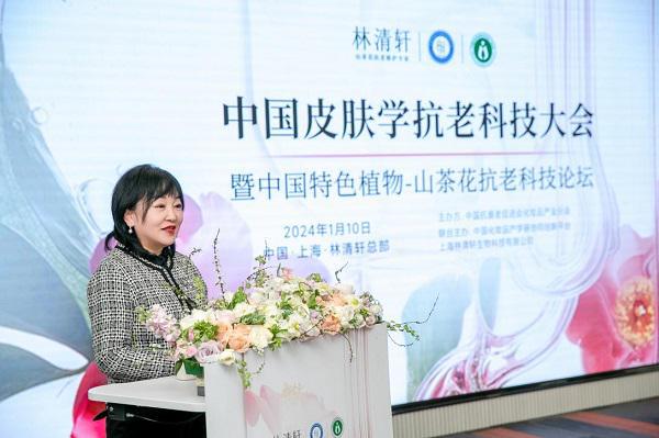 九游娱乐：2024中国皮肤学抗老科技大会暨中国特色植物-山茶花抗老科技论坛在沪召开(图3)