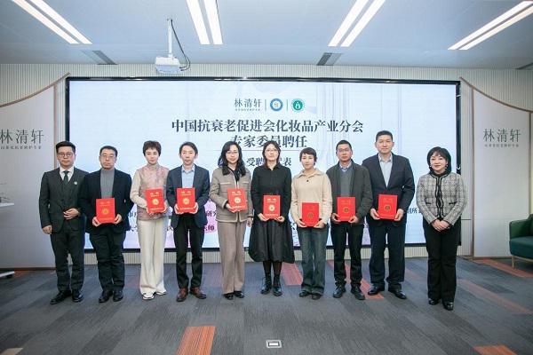 九游娱乐：2024中国皮肤学抗老科技大会暨中国特色植物-山茶花抗老科技论坛在沪召开(图5)