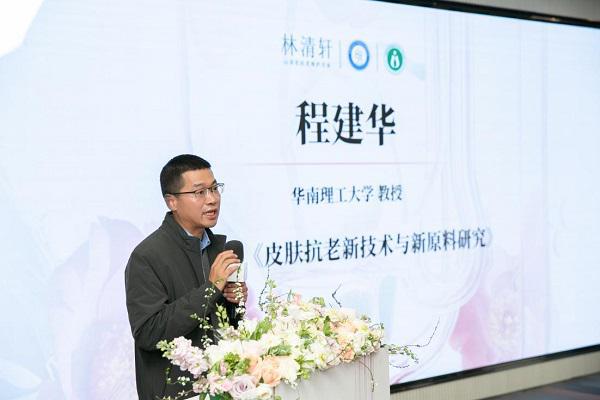九游娱乐：2024中国皮肤学抗老科技大会暨中国特色植物-山茶花抗老科技论坛在沪召开(图6)