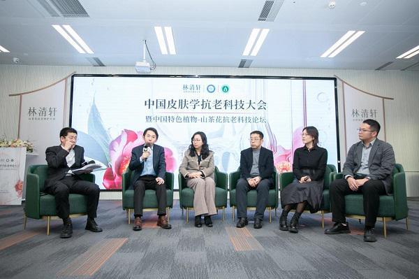 九游娱乐：2024中国皮肤学抗老科技大会暨中国特色植物-山茶花抗老科技论坛在沪召开(图7)