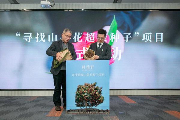 九游娱乐：2024中国皮肤学抗老科技大会暨中国特色植物-山茶花抗老科技论坛在沪召开(图10)