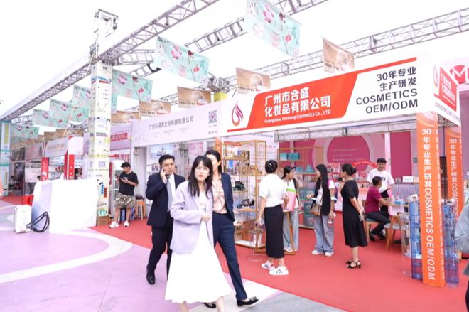 会员动态第四届白云美湾化妆品博览会开幕！绽放美业新渠道机遇