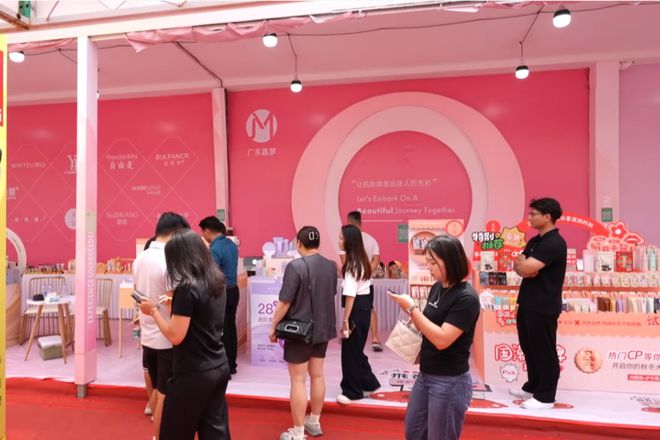 会员动态第四届白云美湾化妆品博览会开幕！绽放美业新渠道机遇(图3)