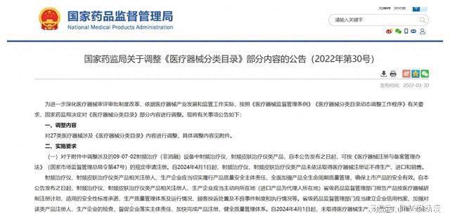 九游娱乐：新规将至美容仪品牌变中求进