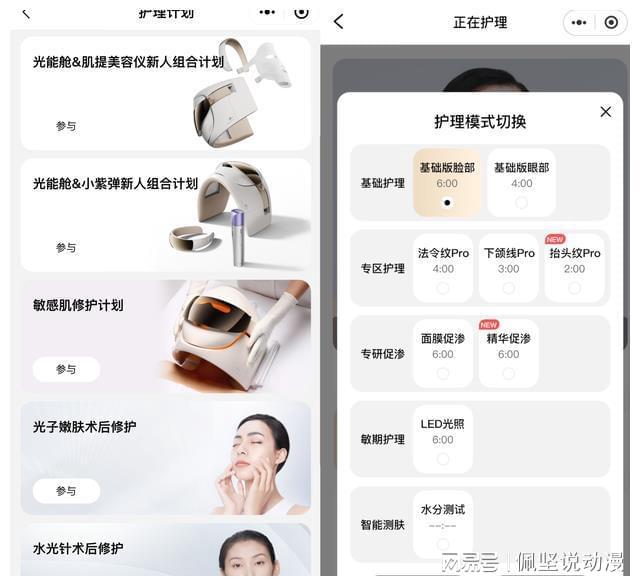 九游娱乐：新规将至美容仪品牌变中求进(图5)