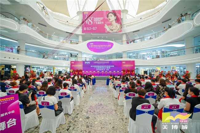 美妆界革新风暴！全国首个美妆行业1039市场采购试点正式授牌