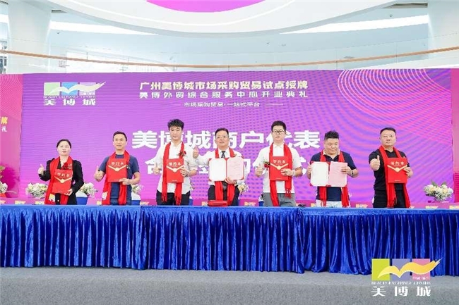 美妆界革新风暴!全国首个美妆行业1039市场采购试点正式授牌(图3)
