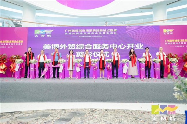 美妆界革新风暴!全国首个美妆行业1039市场采购试点正式授牌(图4)