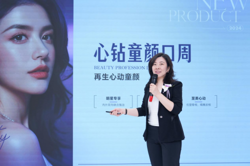 九游娱乐：新品即爆品？！美莱心钻童颜口周引爆口周抗衰CityTag(图5)