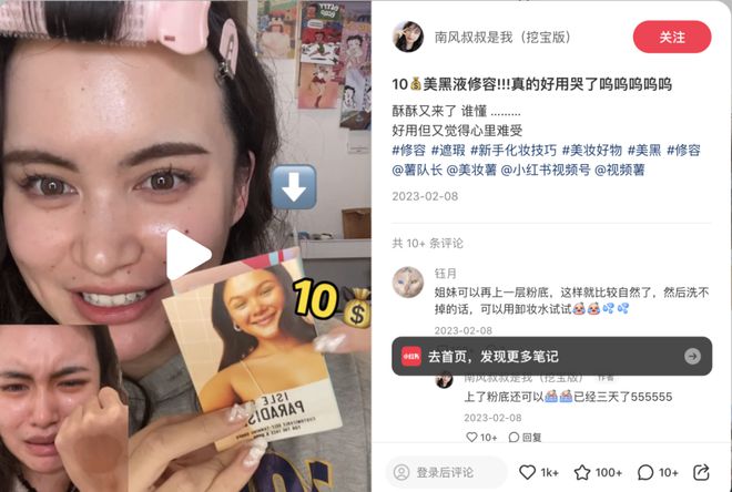 九游娱乐文化：从抗老到长生不老？2024年这5大美妆品类杀疯了(图3)