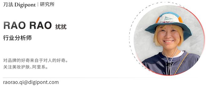 九游娱乐文化：从抗老到长生不老？2024年这5大美妆品类杀疯了(图4)