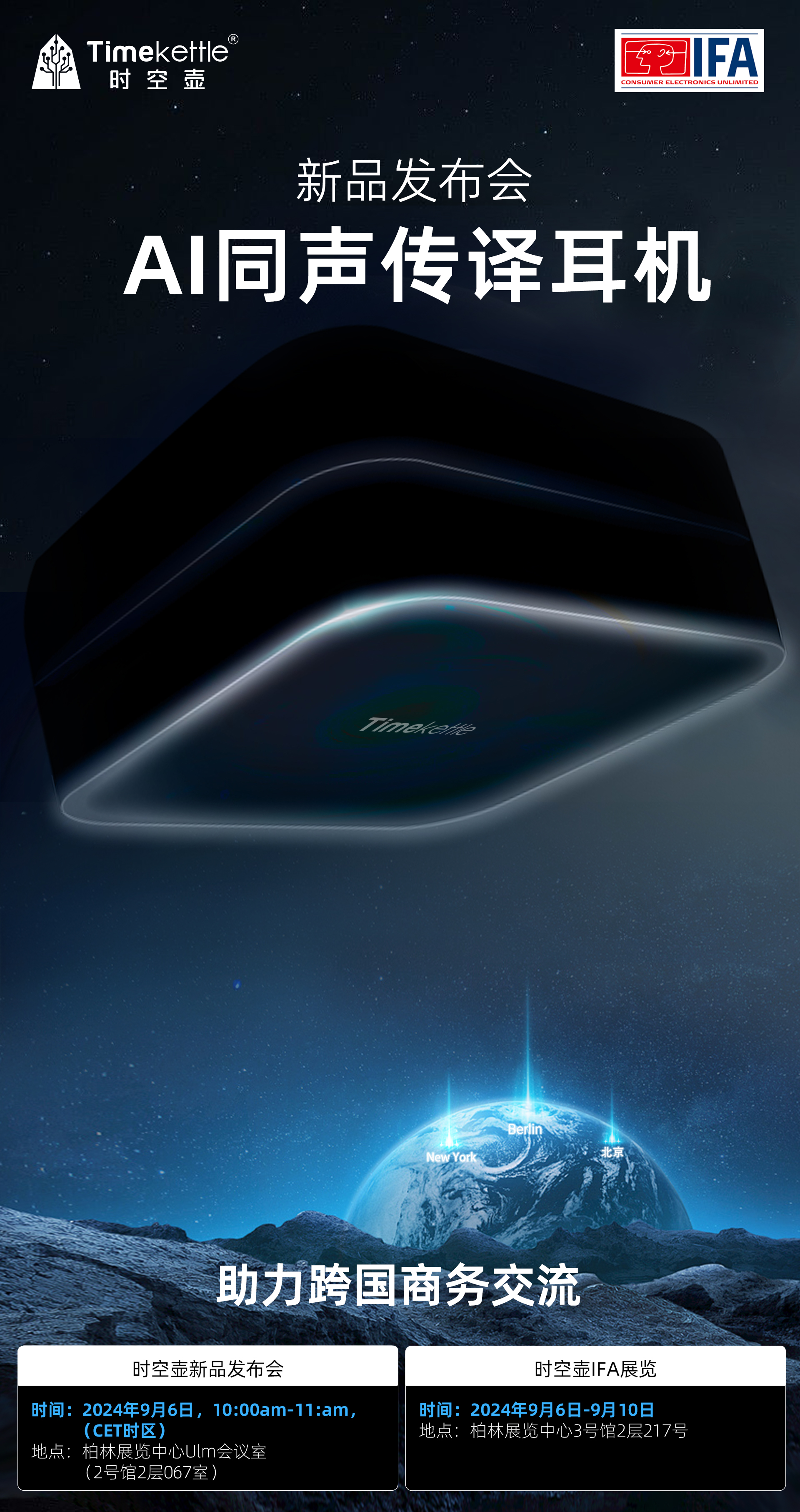 九游娱乐：IFA2024终极前瞻：国产品牌大秀肌肉全新技术产品扎堆亮相(图2)