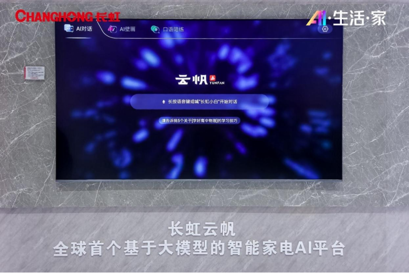九游娱乐：IFA2024终极前瞻：国产品牌大秀肌肉全新技术产品扎堆亮相(图7)