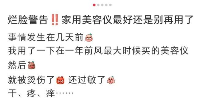 4000多元降到400多元？家用射频美容仪价格大跳水！背后原因是…(图2)