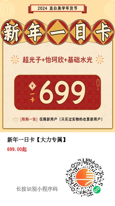 2024年推荐大家去做这件事(图10)