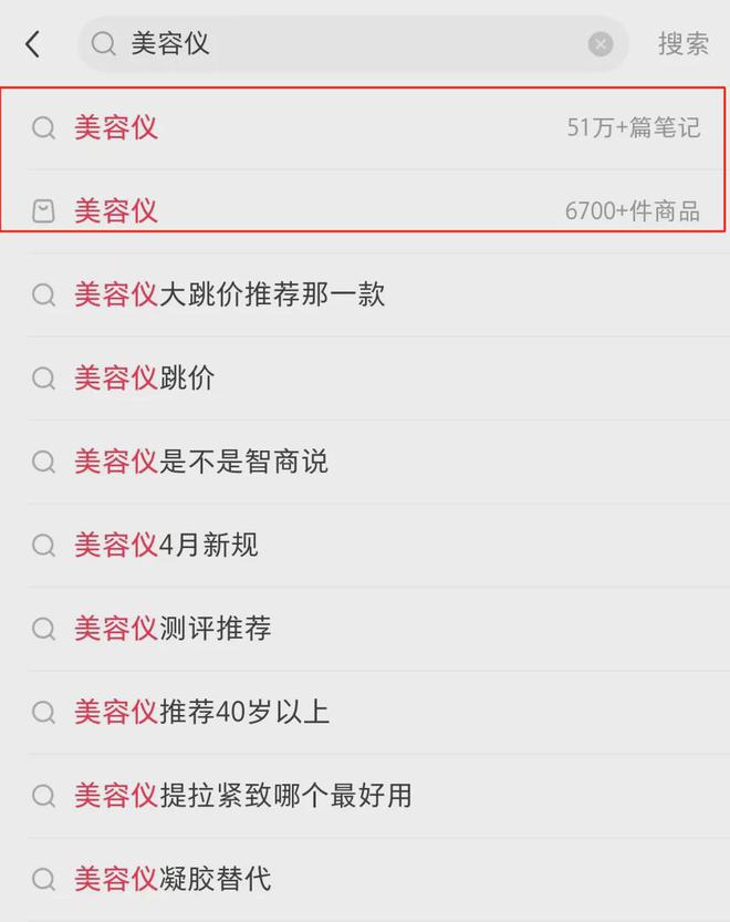 从5000降到400家用美容仪市场变天了(图9)