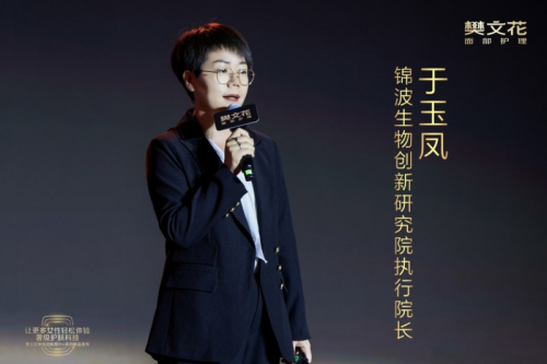 九游娱乐文化：抗皱届再迎猛将樊文花玻色因胶原Pro系列重磅上新(图6)