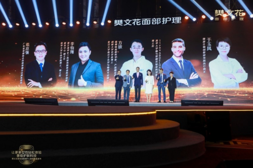 九游娱乐文化：抗皱届再迎猛将樊文花玻色因胶原Pro系列重磅上新(图3)