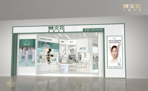 九游娱乐文化：抗皱届再迎猛将樊文花玻色因胶原Pro系列重磅上新(图10)