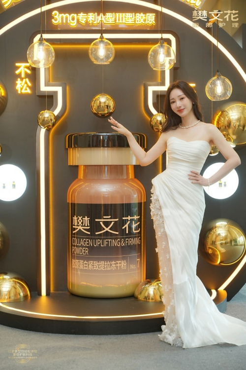九游娱乐文化：抗皱届再迎猛将樊文花玻色因胶原Pro系列重磅上新(图11)