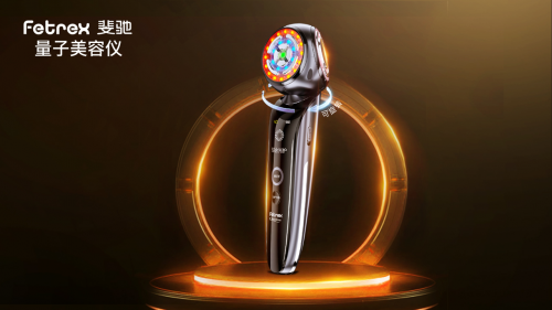 九游娱乐：荣登家装节美容仪热卖榜TOP1斐驰Fetrex实力尽显背后是产品创新力(图3)