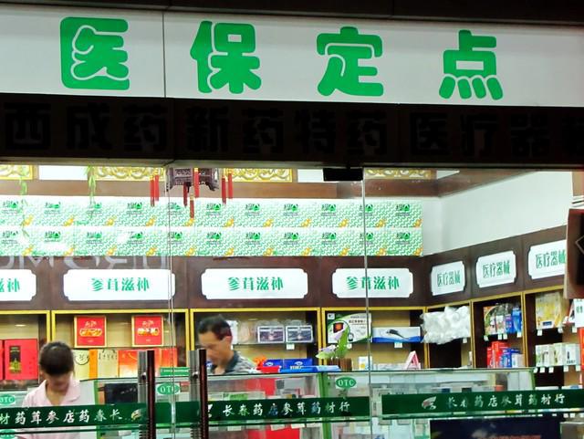 九游娱乐文化:跟奶茶店一样多药店也快卷不动了(图2)