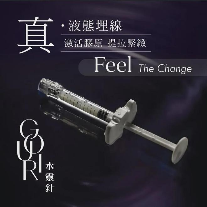 格奥润全球首款「全液态」PCL注射剂「格奥润®」澳大利亚获批(图9)