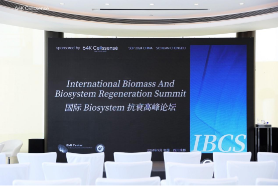九游娱乐文化：2024国际BioSystem抗衰峰会成功举办