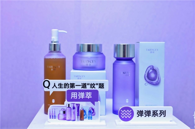 九游娱乐文化:静博士弹萃发布会:开启直补胶原治养一体的新征程