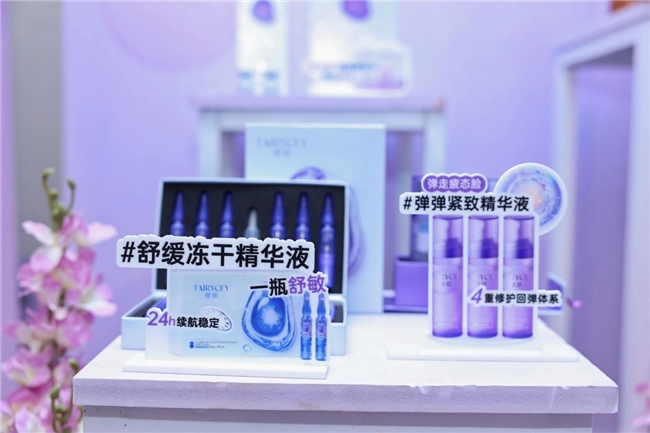 九游娱乐文化：静博士弹萃发布会：开启直补胶原治养一体的新征程(图3)