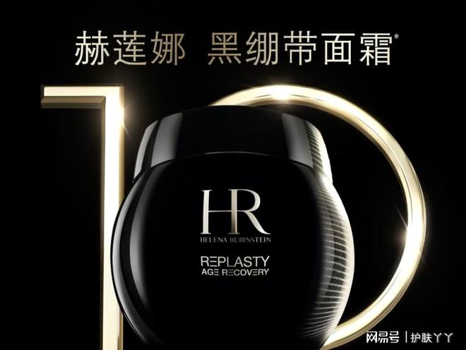 抗皱面霜哪款好2024最值得入手的面霜大揭秘(图4)