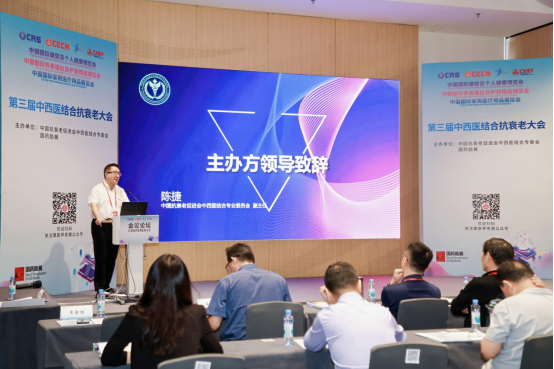 九游娱乐：中西医结合共探抗衰老新路径(图2)