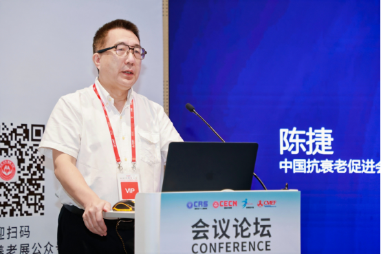 九游娱乐：中西医结合共探抗衰老新路径(图4)