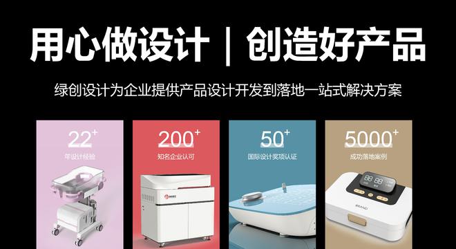 跨界融合:美容仪器设备设计开发与医疗技术的结合|绿创设计(图2)