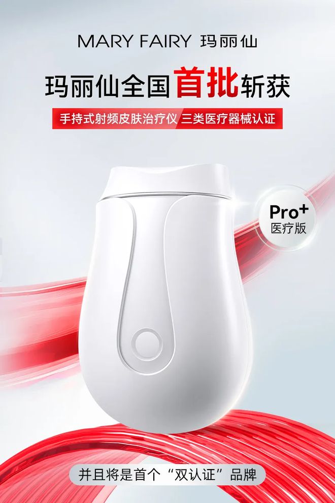 九游娱乐：美容仪持证“上岗”！(图2)