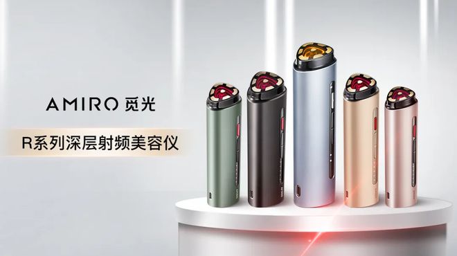 九游娱乐：美容仪持证“上岗”！(图4)