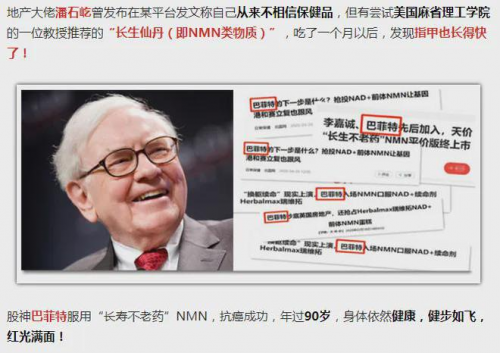 九游娱乐：2024年抗衰老NMN科学、市场与媒体报道及热门品牌深度剖析(图2)