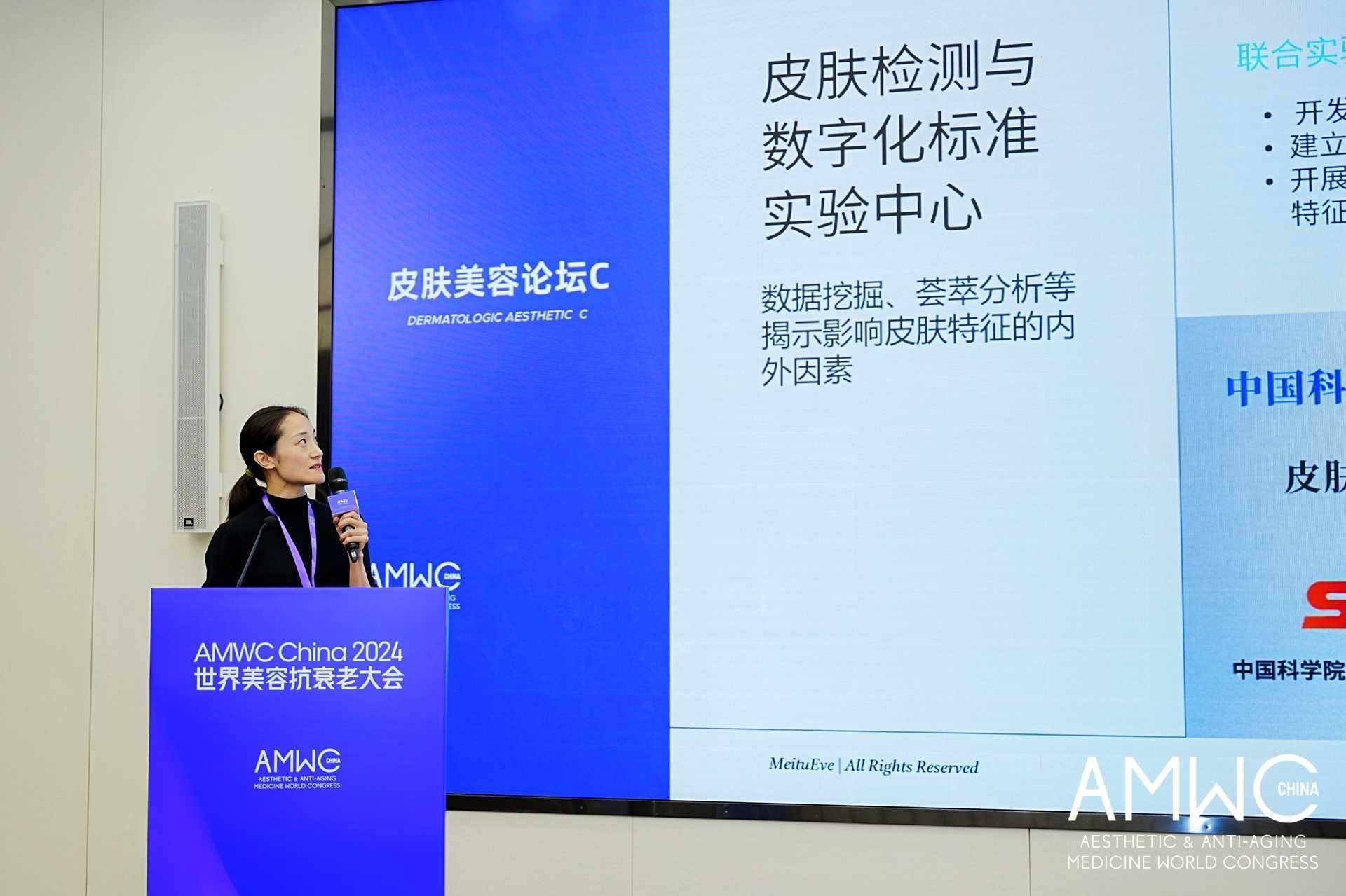 九游娱乐：美图宜肤亮相AMWC世界美容抗衰老大会展示AI+抗衰落地成果(图3)