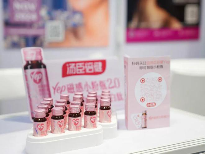 汤臣倍健Yep肌肤营养新品亮相AMWC世界美容抗衰老大会(图4)