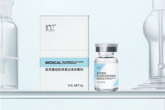 九游娱乐文化：元气兰：革新III型胶原蛋白技术打造肌肤年轻态定制方案(图2)