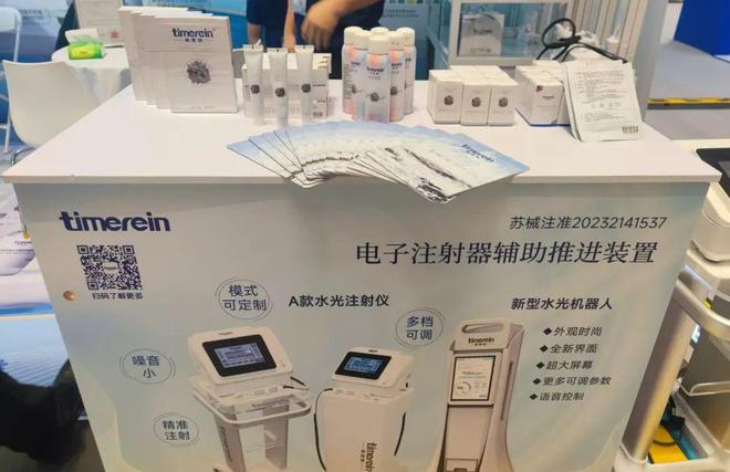 泰美瑞「重组胶原蛋白」新秀携「科研新品」重磅亮相AMWC大会(图9)